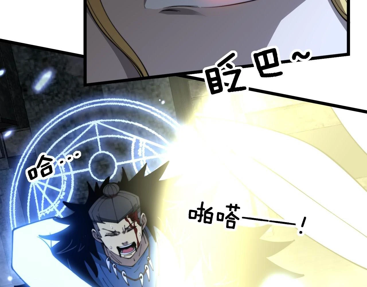 第401话 金蚕坠落 第48页