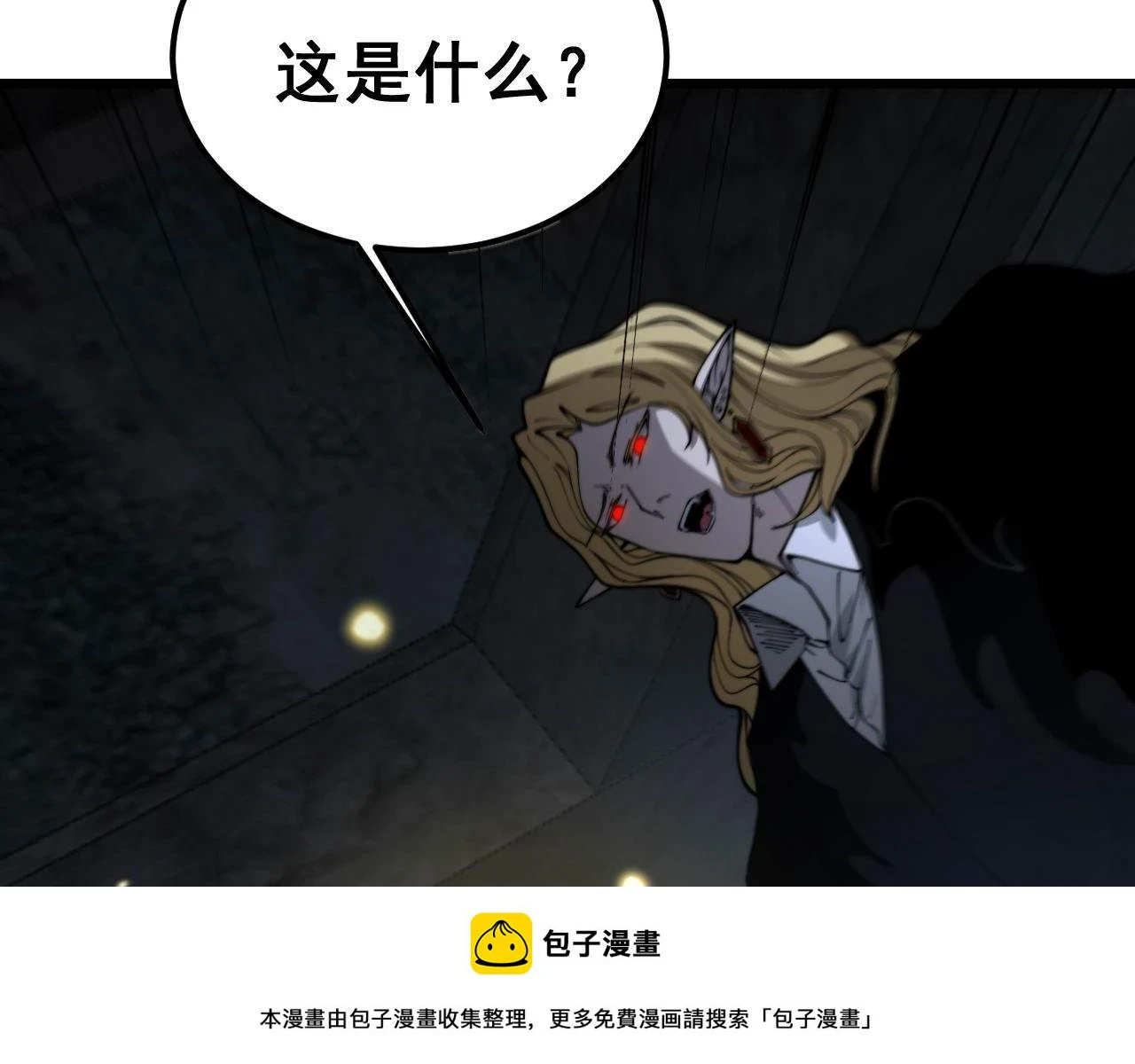 第401话 金蚕坠落 第50页