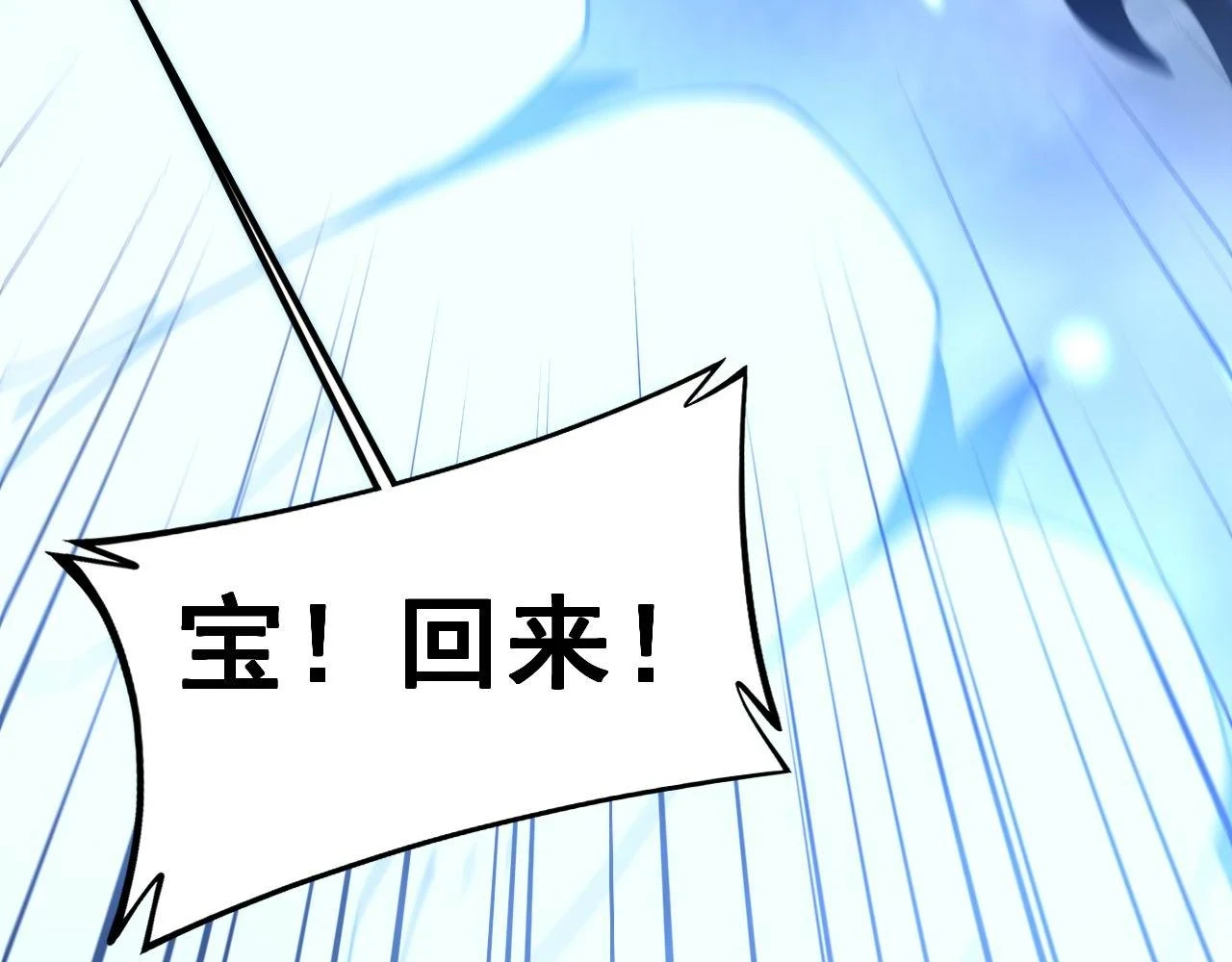 第401话 金蚕坠落 第52页