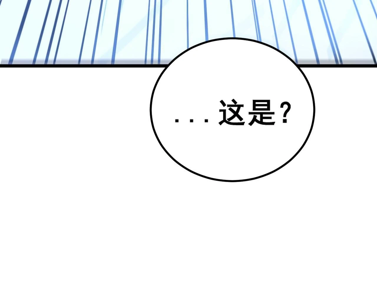 第401话 金蚕坠落 第53页