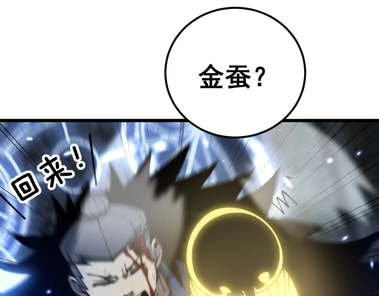 第401话 金蚕坠落 第54页