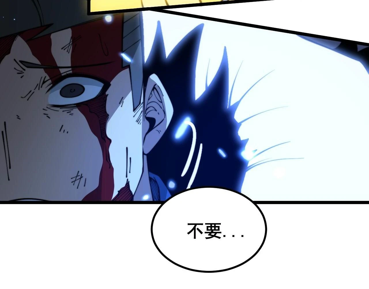 第401话 金蚕坠落 第58页