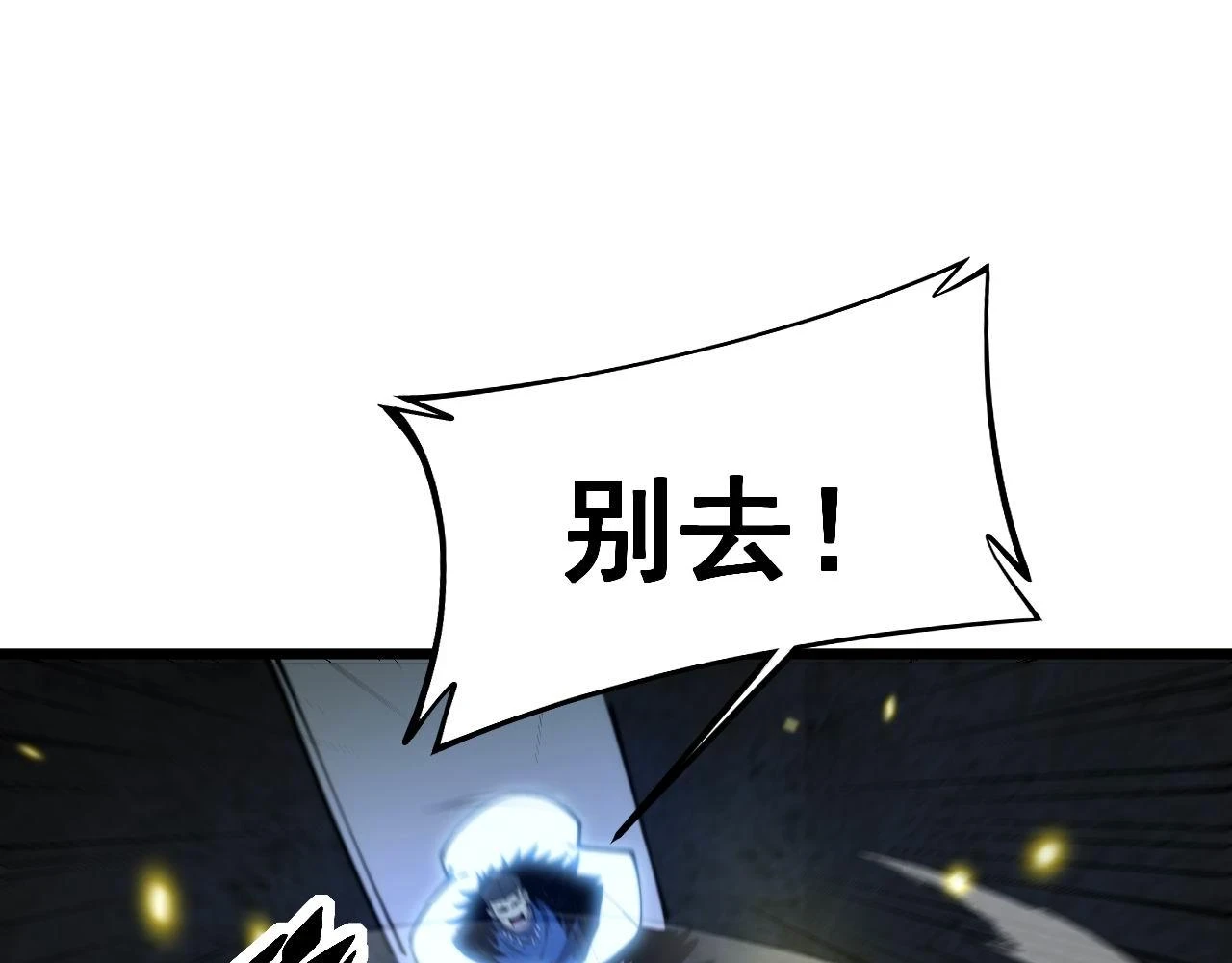 第401话 金蚕坠落 第59页