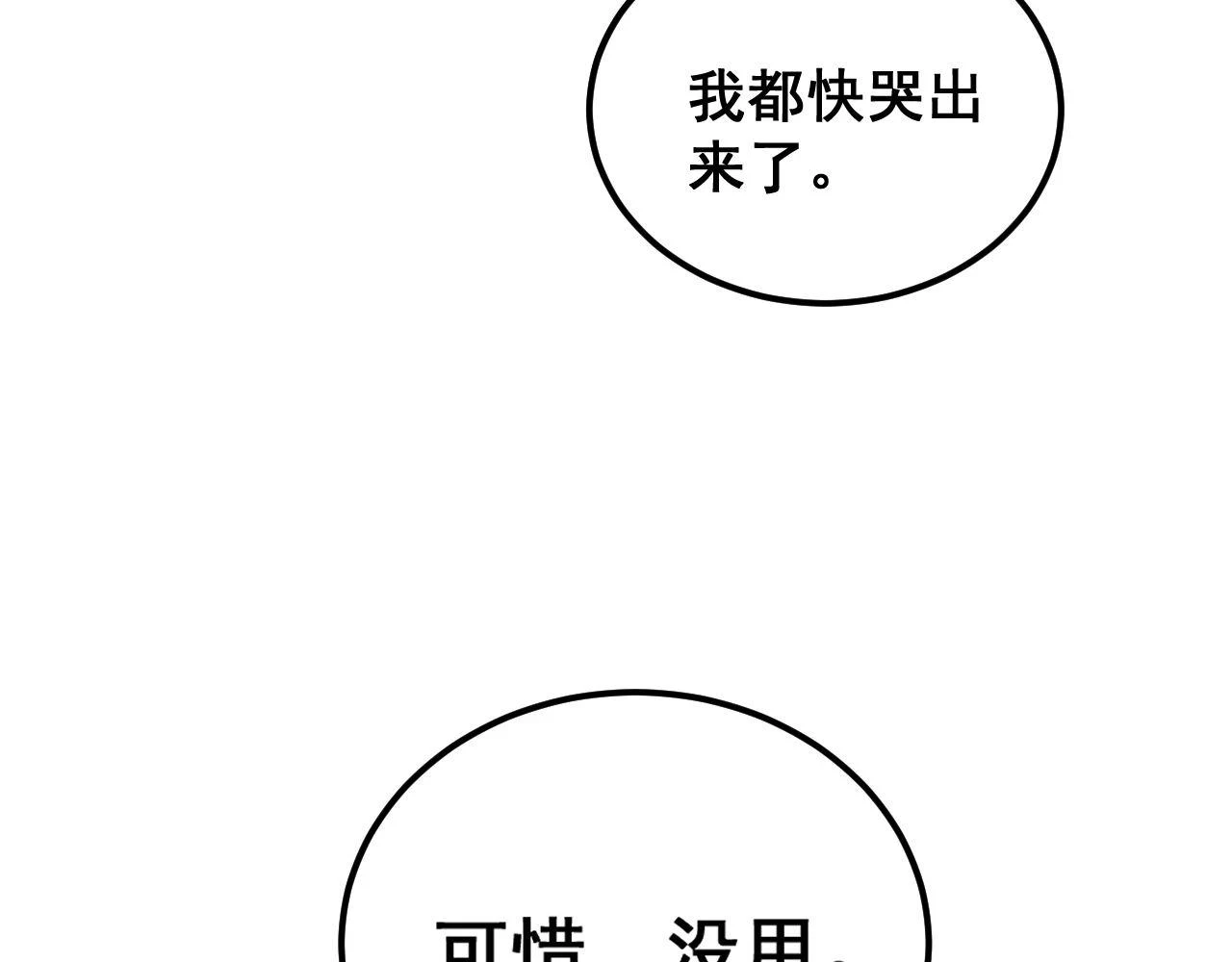 第401话 金蚕坠落 第63页