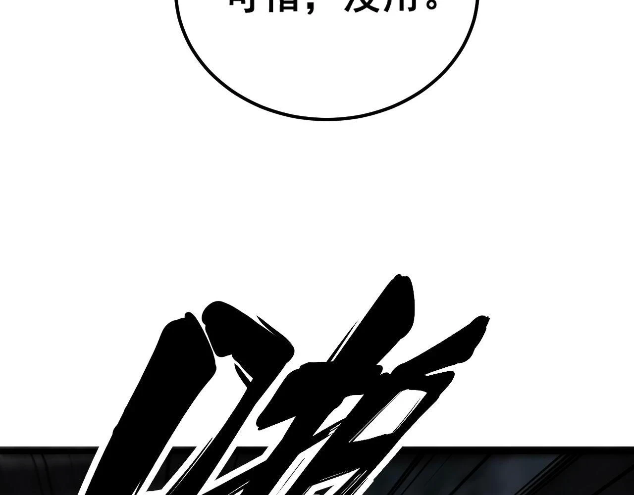第401话 金蚕坠落 第64页