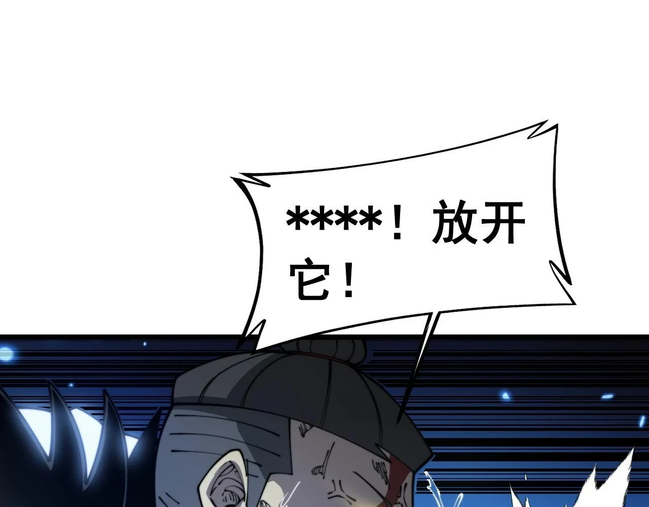 第401话 金蚕坠落 第68页