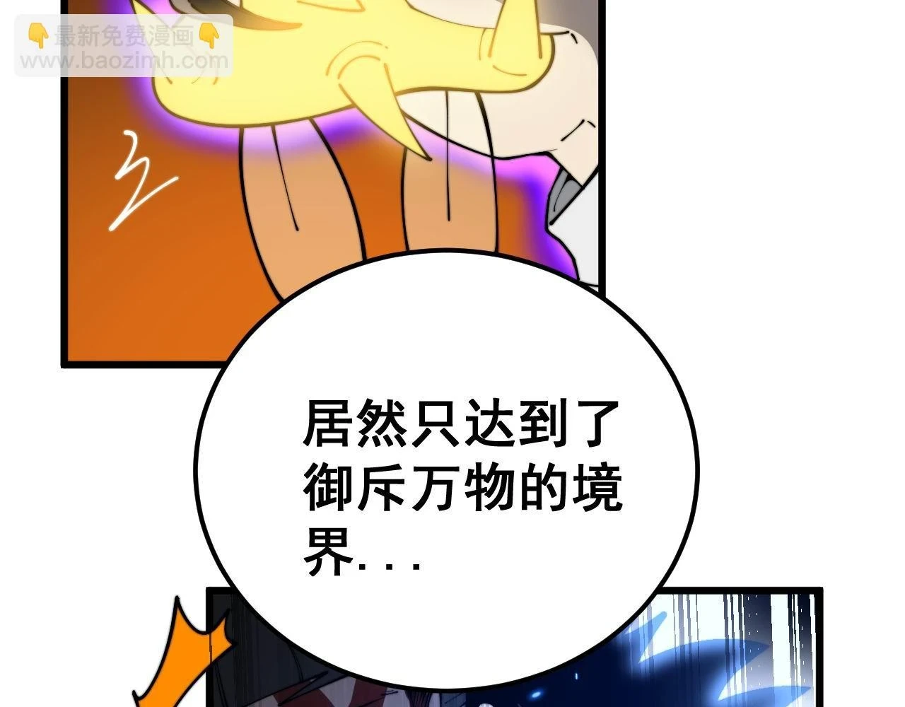 第401话 金蚕坠落 第74页
