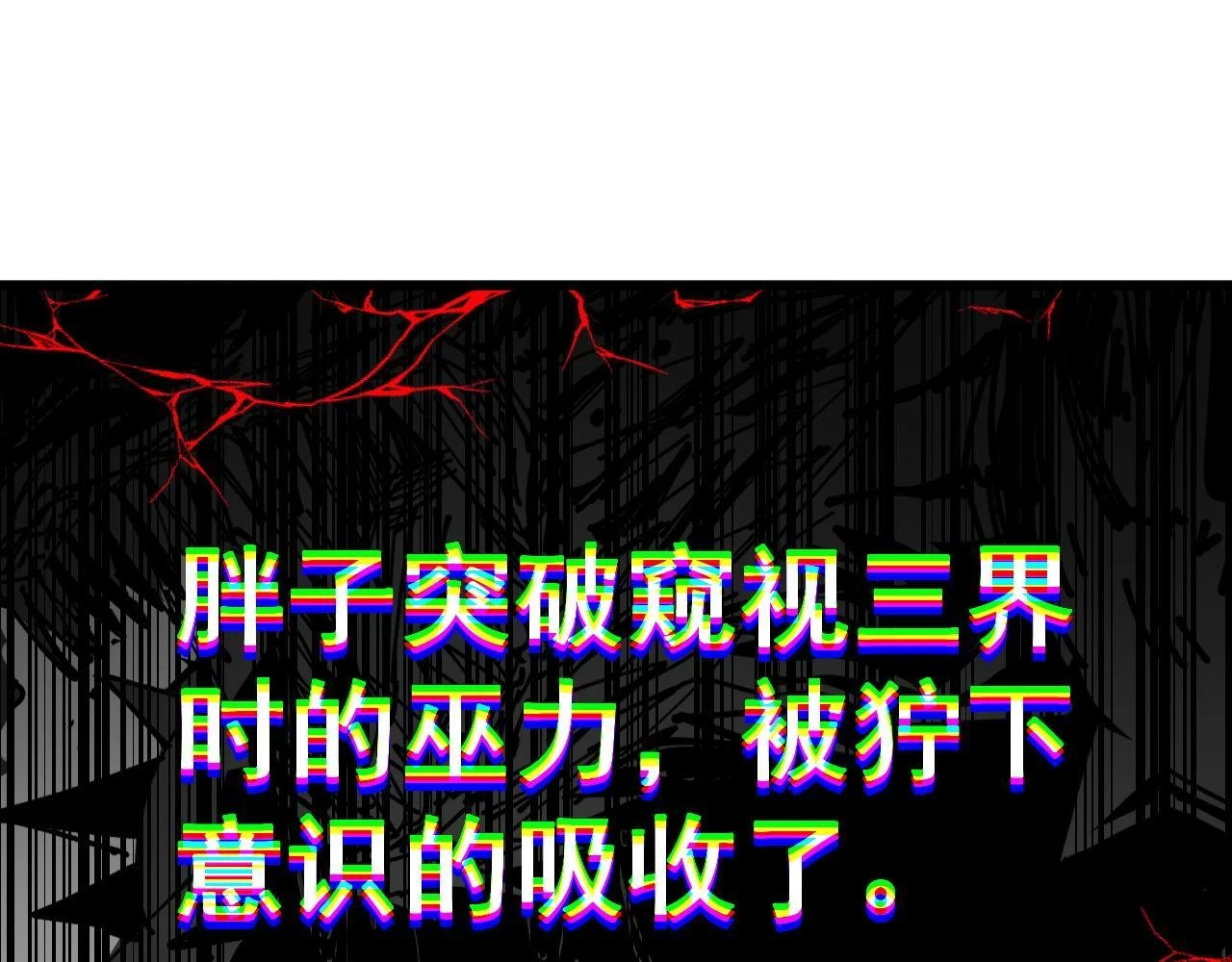 第401话 金蚕坠落 第76页