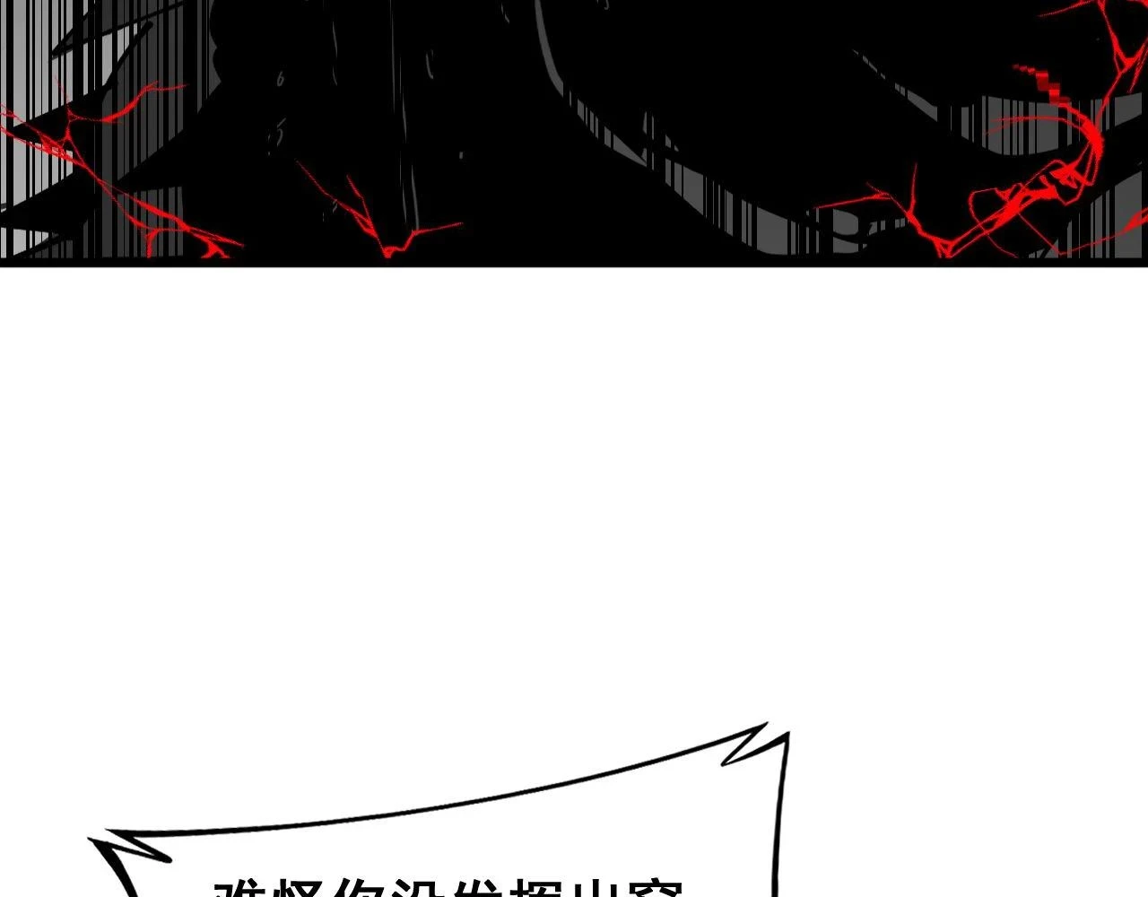 第401话 金蚕坠落 第77页