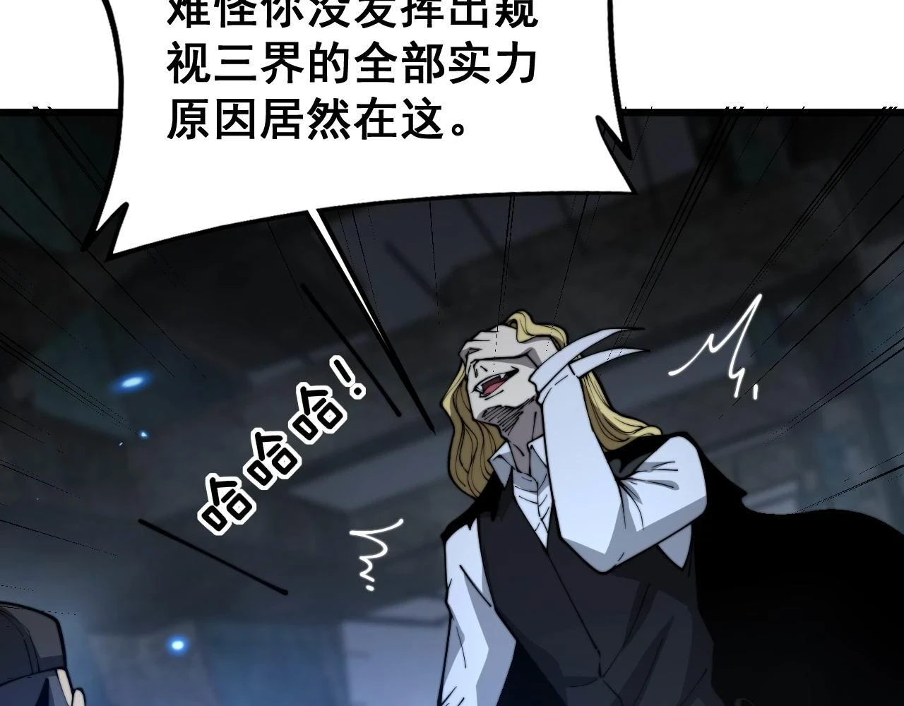 第401话 金蚕坠落 第78页
