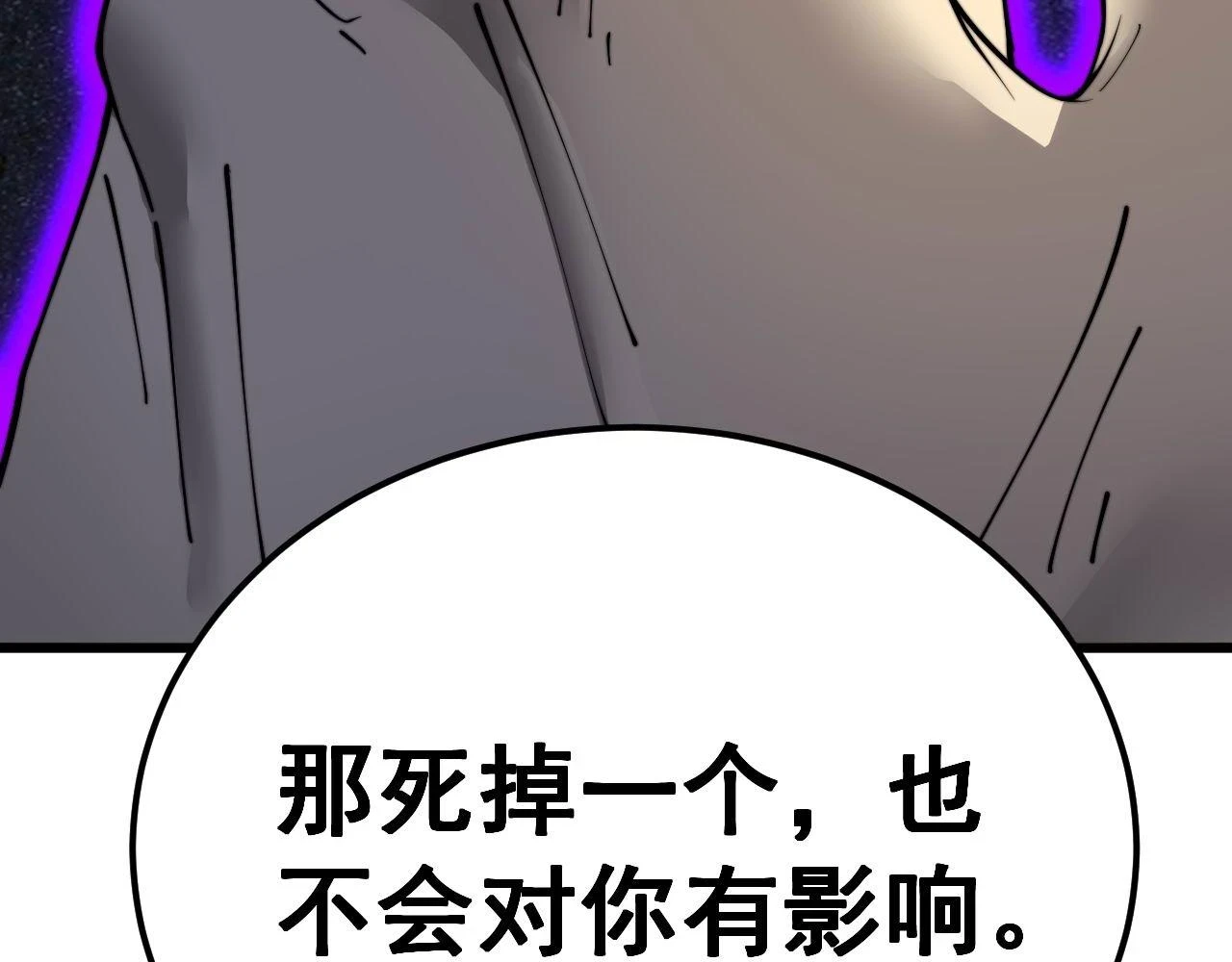第401话 金蚕坠落 第90页