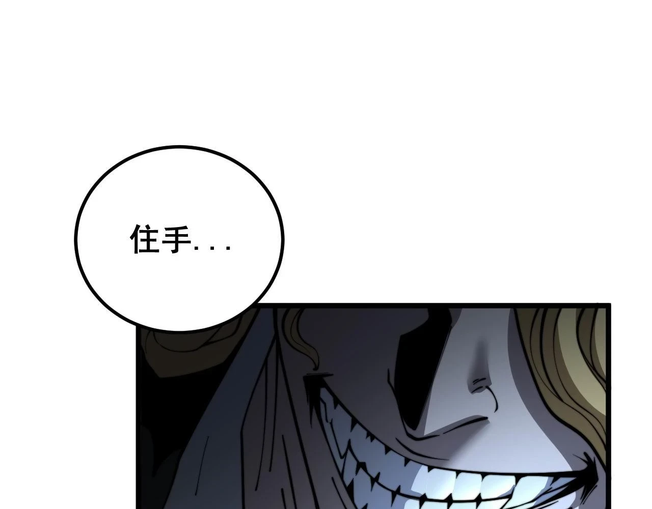 第401话 金蚕坠落 第92页