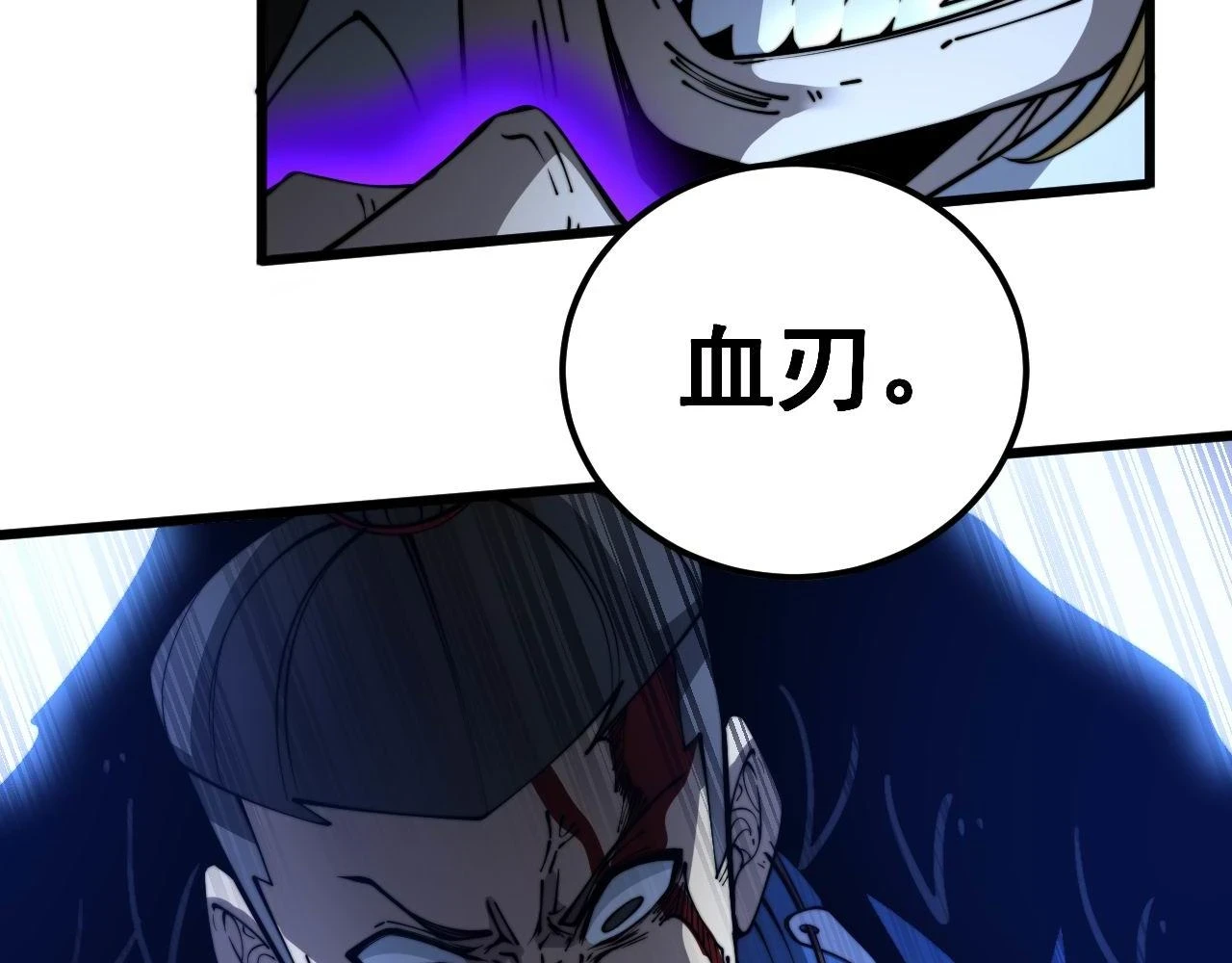 第401话 金蚕坠落 第93页