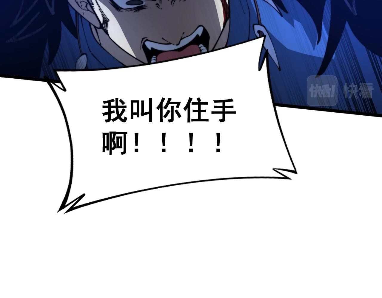 第401话 金蚕坠落 第94页