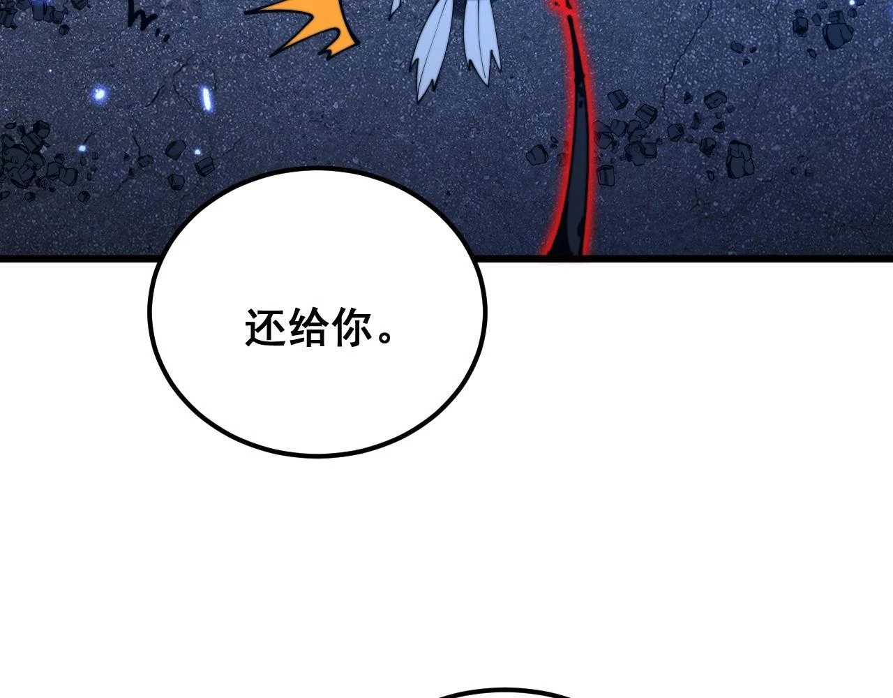 第401话 金蚕坠落 第103页