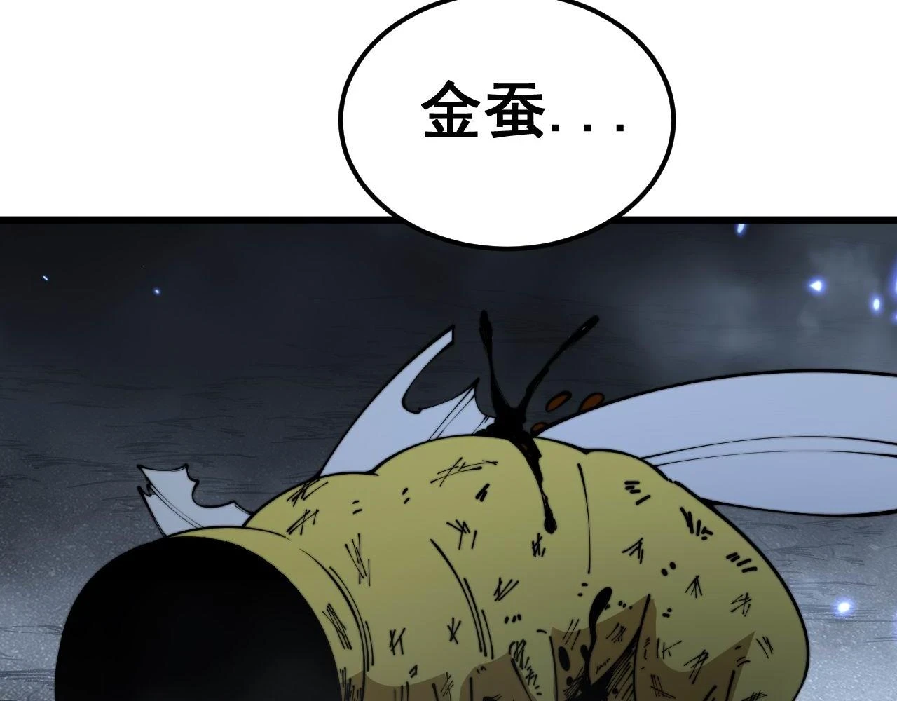 第401话 金蚕坠落 第104页