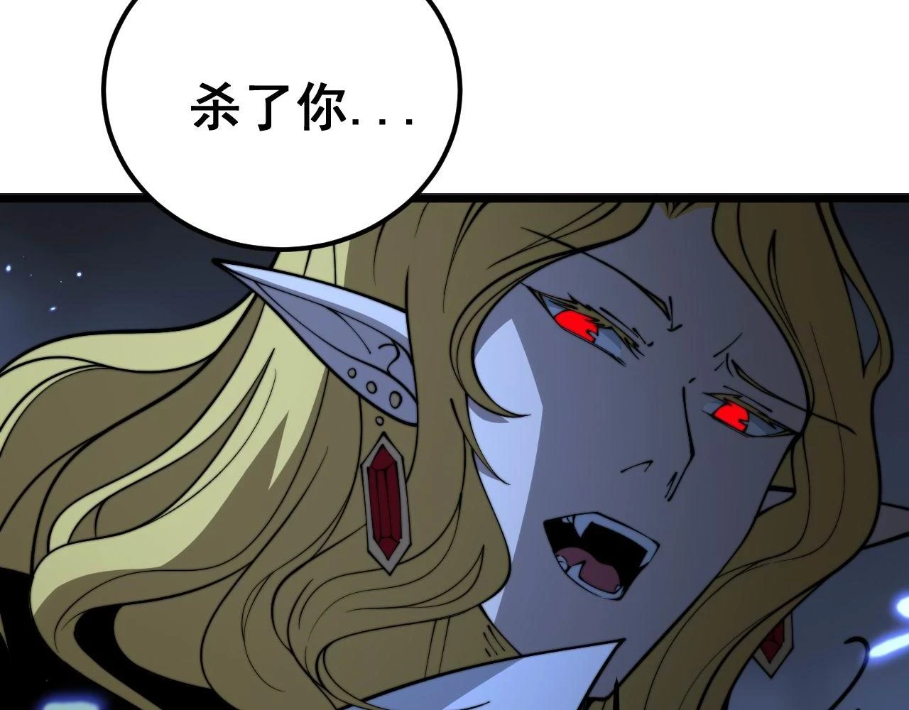第401话 金蚕坠落 第106页