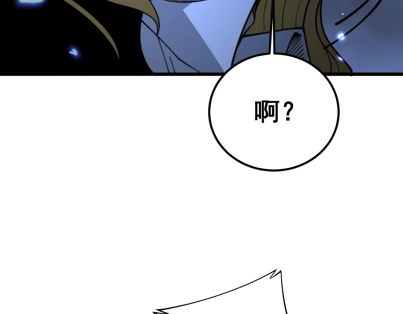 第401话 金蚕坠落 第107页