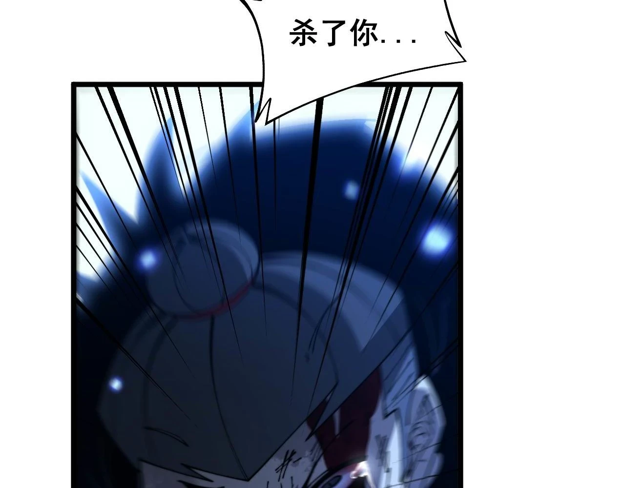 第401话 金蚕坠落 第108页