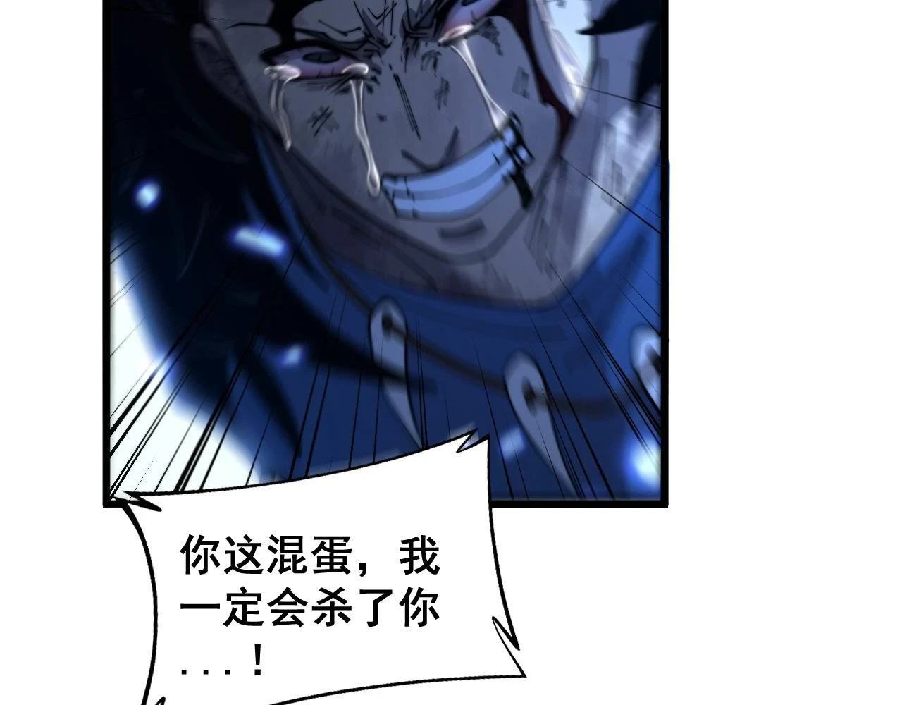 第401话 金蚕坠落 第109页