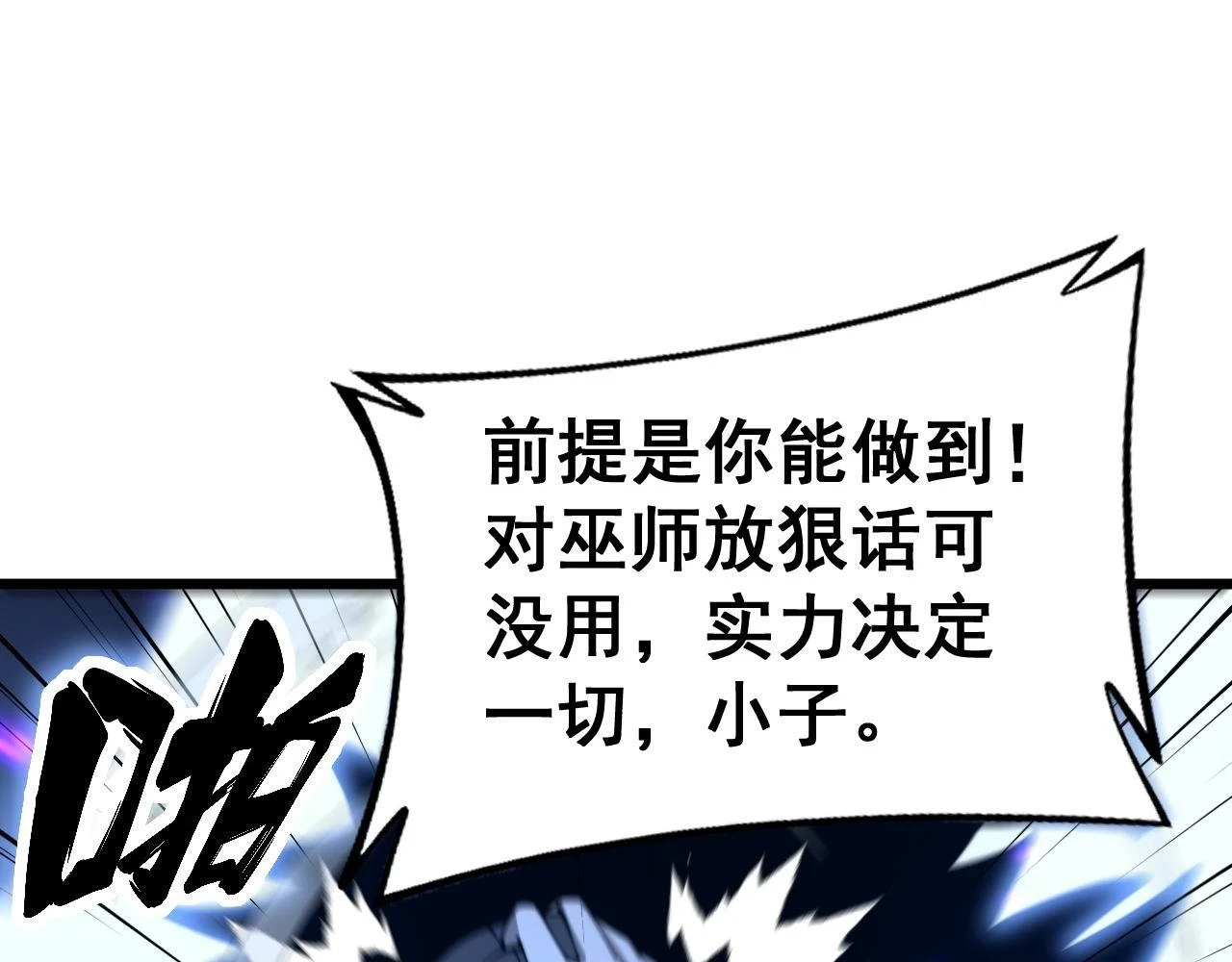 第401话 金蚕坠落 第111页