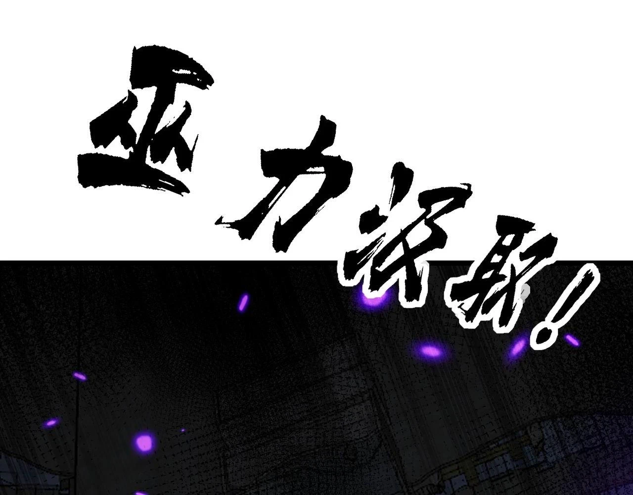 第401话 金蚕坠落 第114页