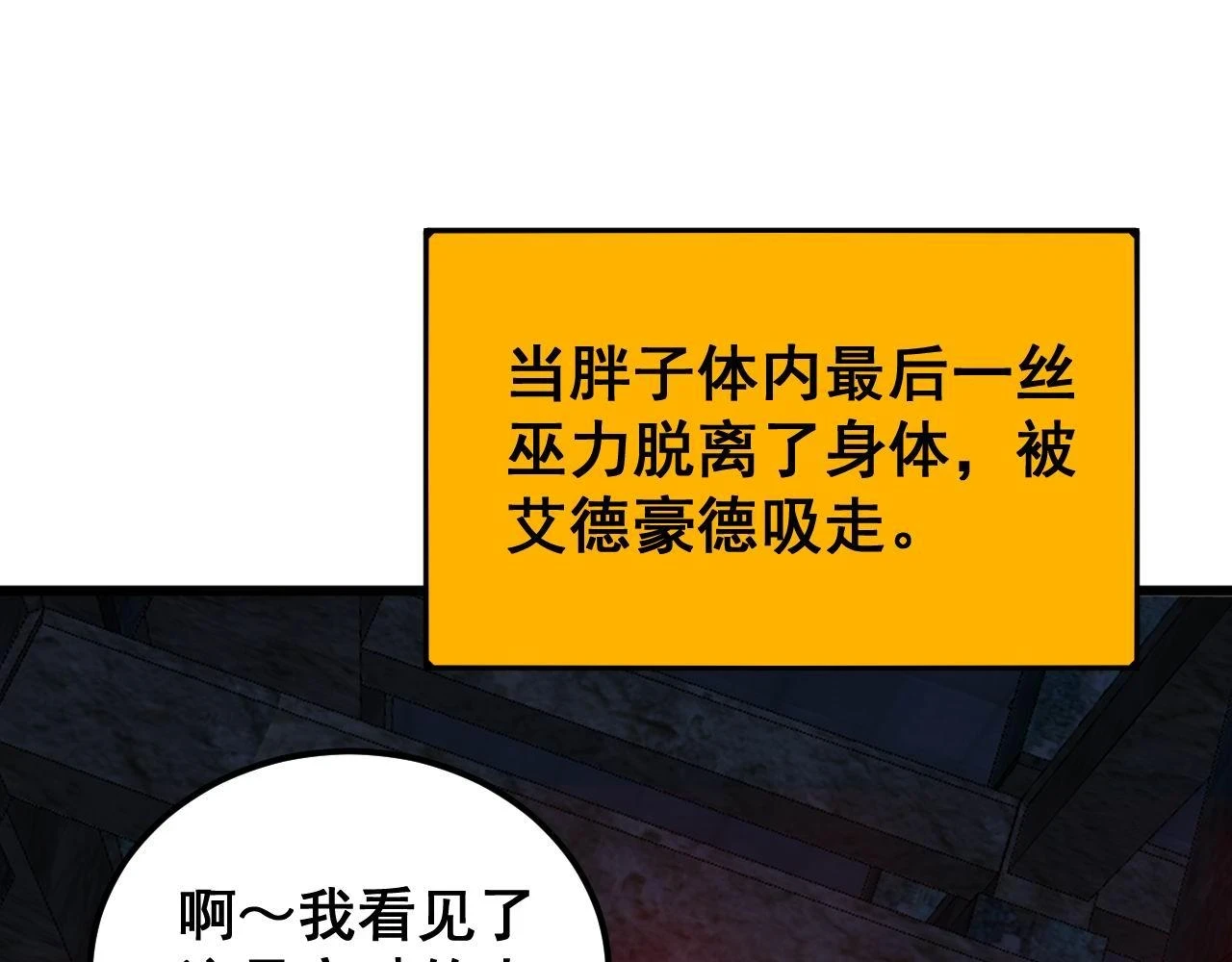 第401话 金蚕坠落 第121页