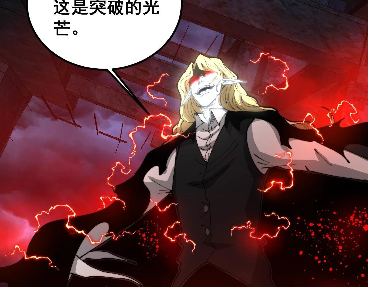 第401话 金蚕坠落 第122页