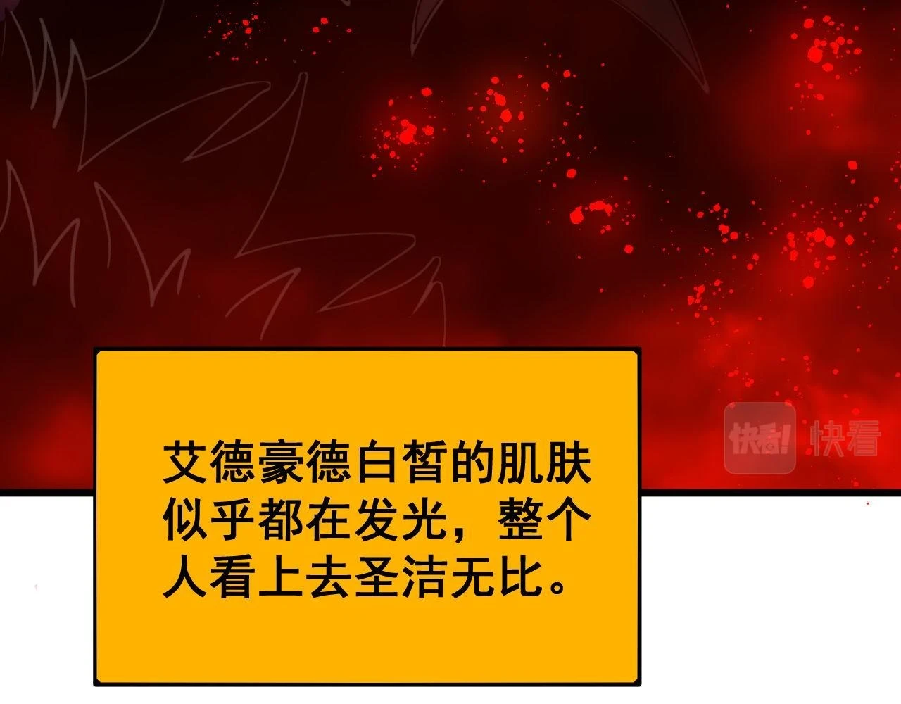 第401话 金蚕坠落 第123页