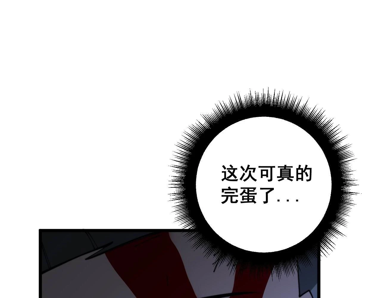 第401话 金蚕坠落 第124页