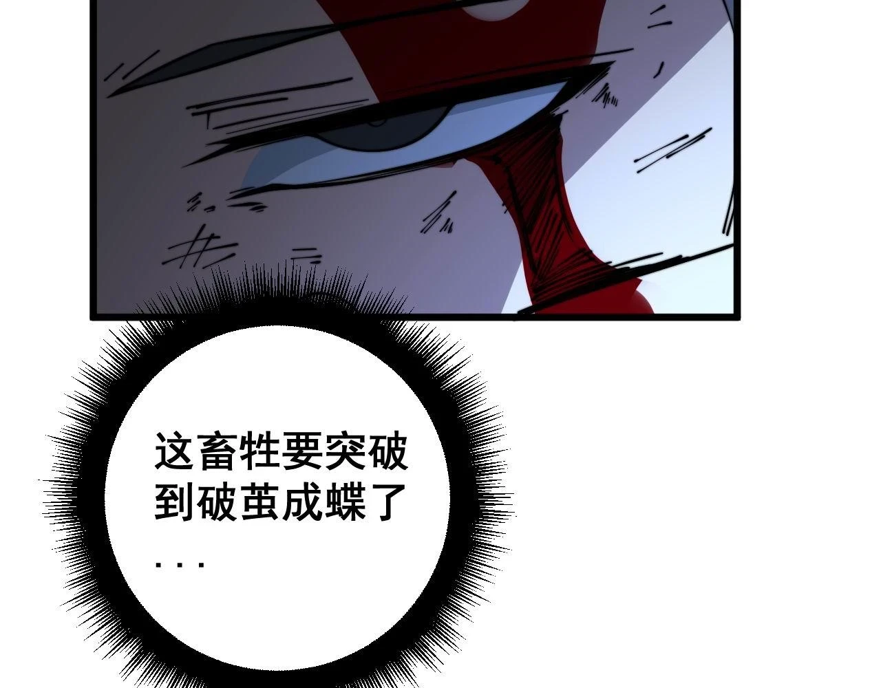 第401话 金蚕坠落 第125页