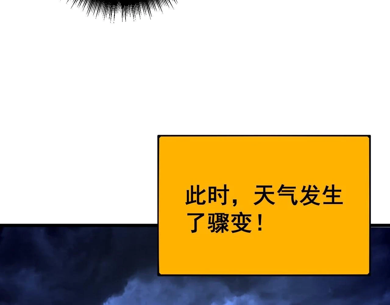 第401话 金蚕坠落 第126页