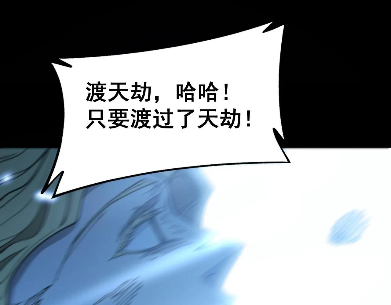 第401话 金蚕坠落 第152页