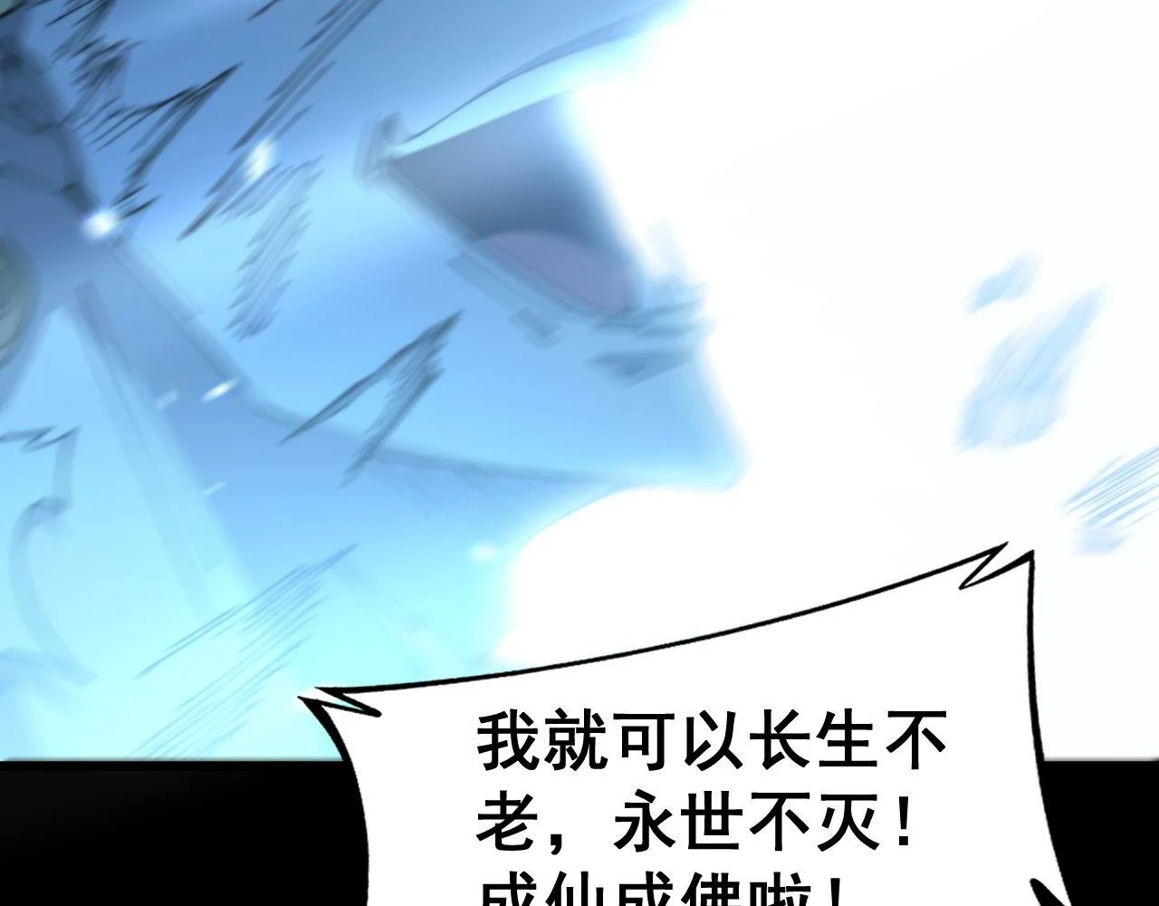 第401话 金蚕坠落 第153页