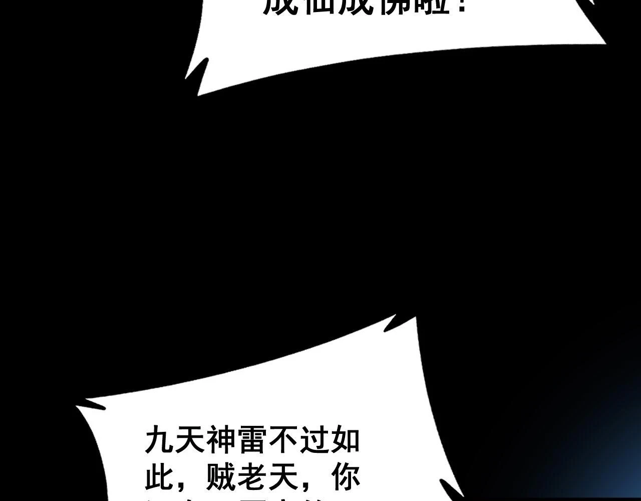 第401话 金蚕坠落 第154页