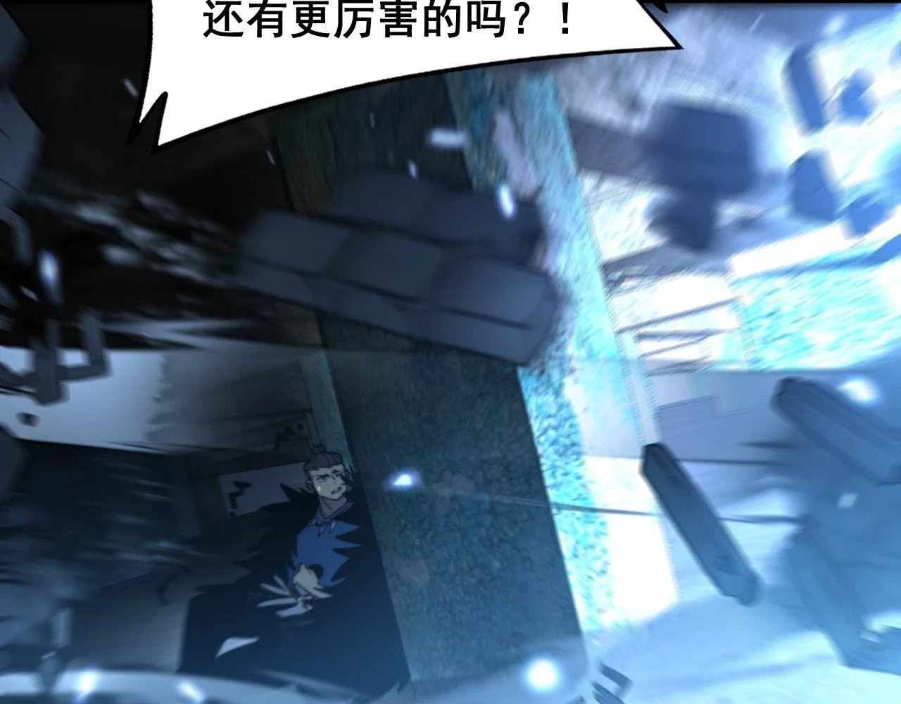 第401话 金蚕坠落 第155页