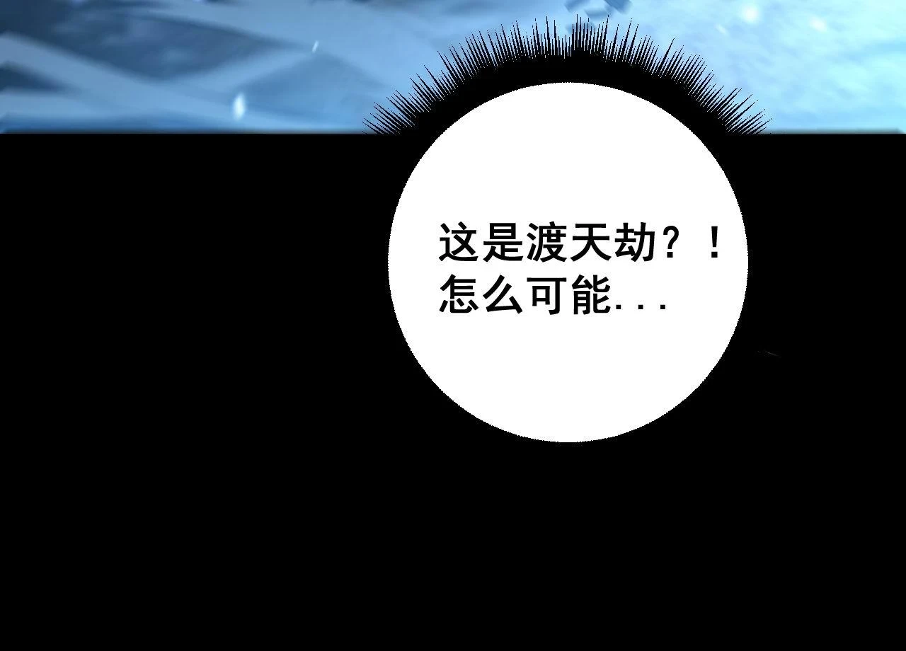 第401话 金蚕坠落 第156页