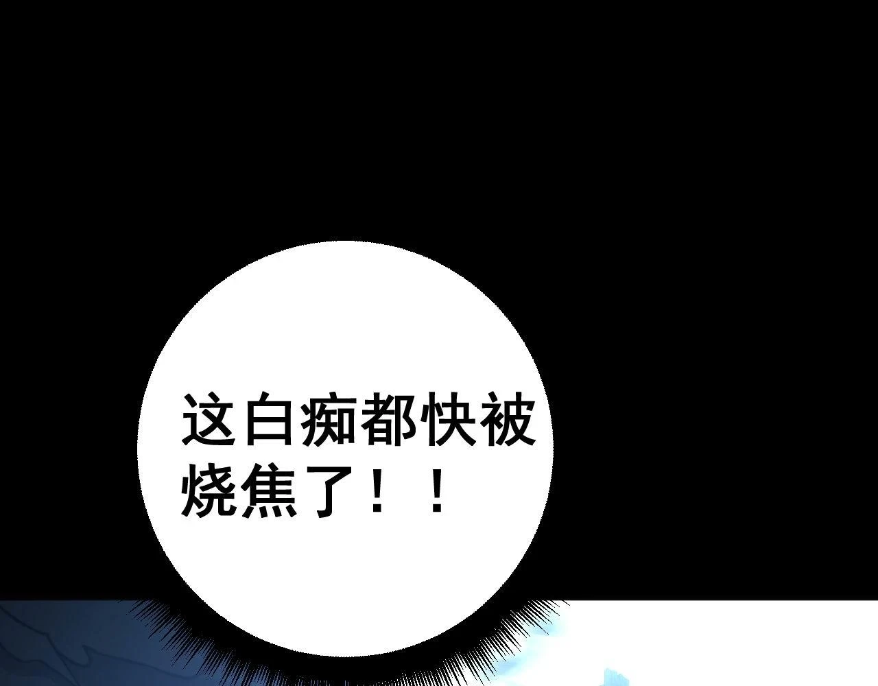 第401话 金蚕坠落 第157页