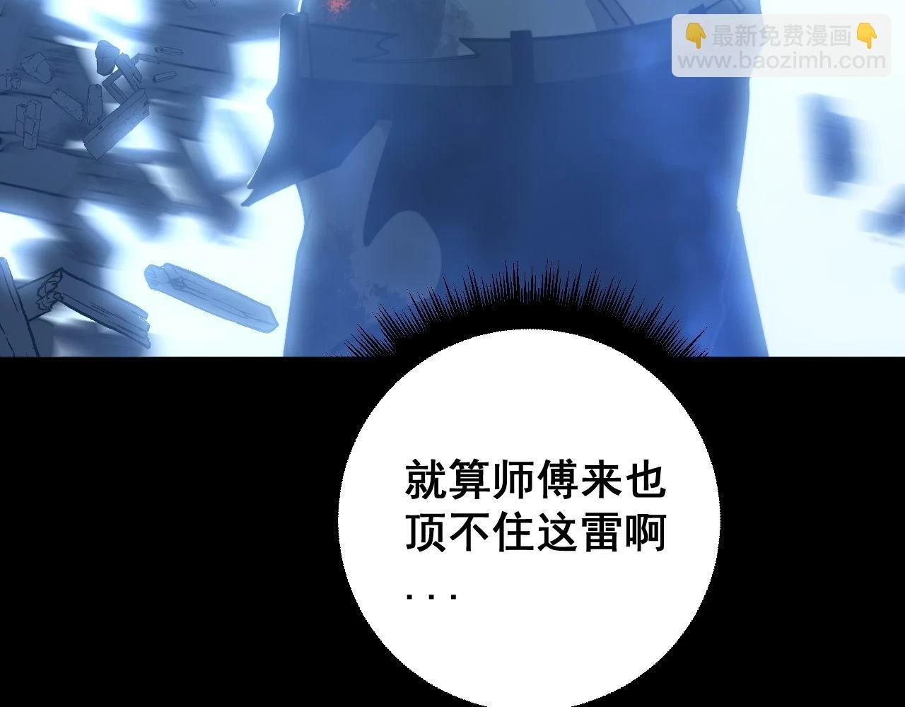 第401话 金蚕坠落 第159页