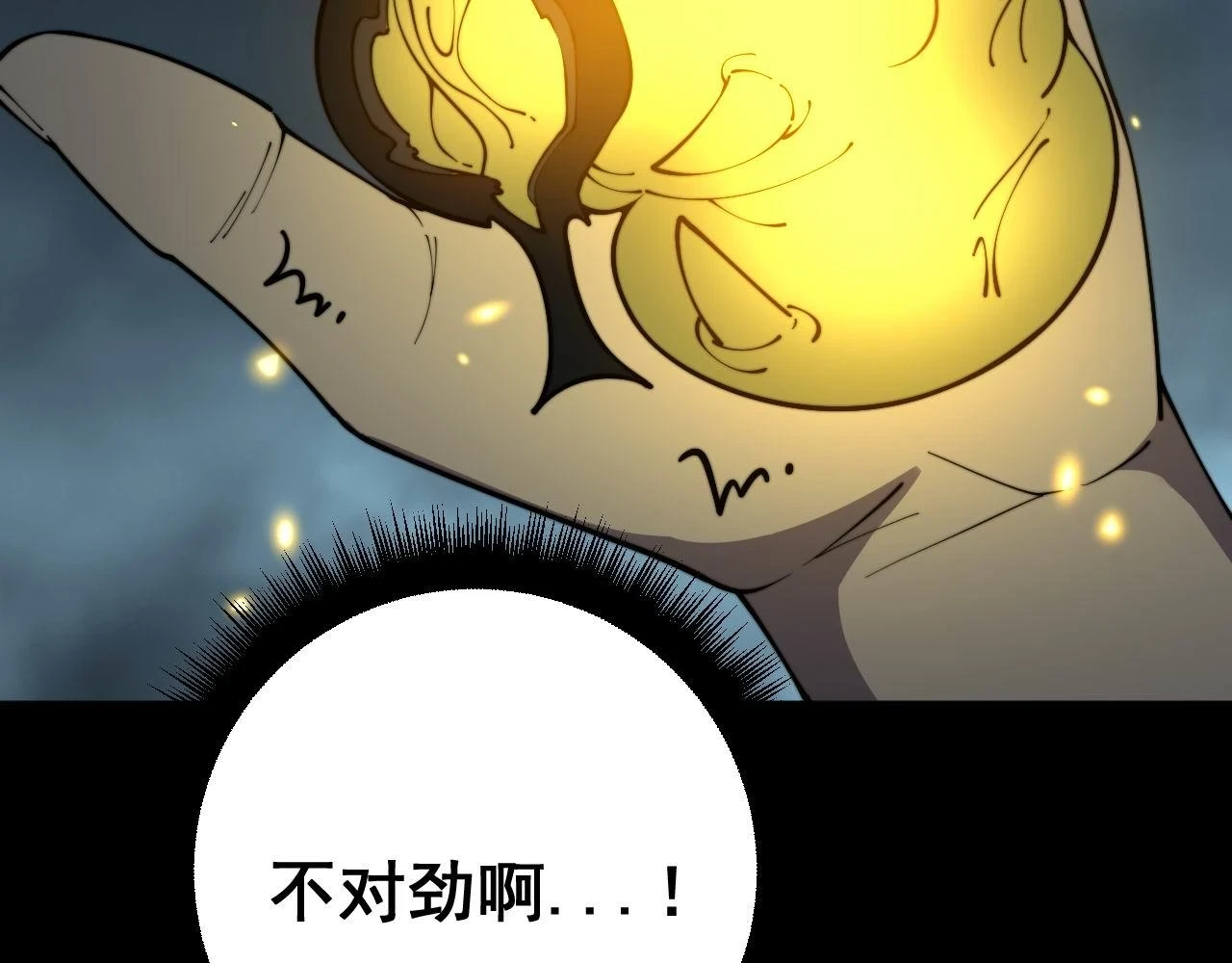 第401话 金蚕坠落 第163页