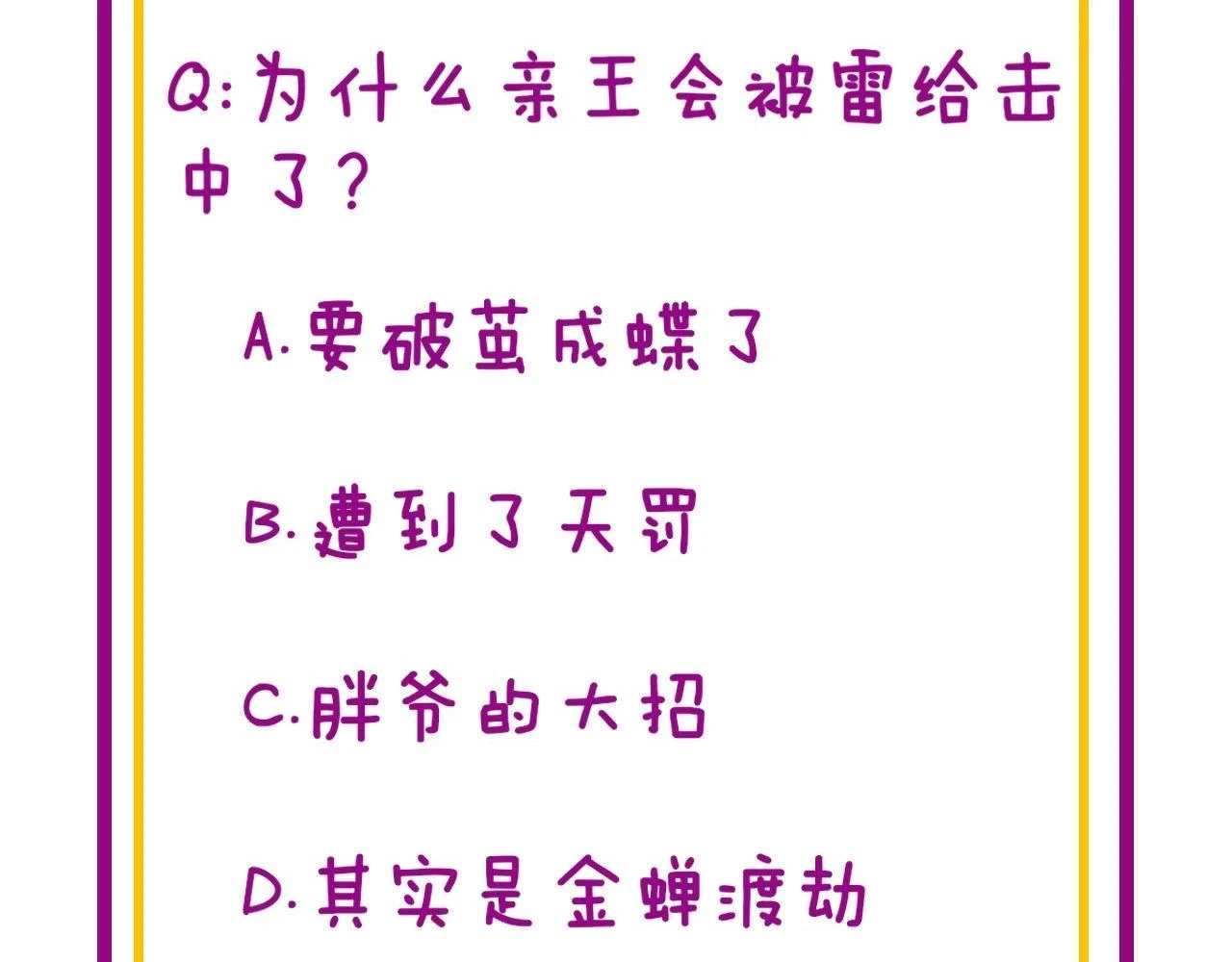 第401话 金蚕坠落 第168页