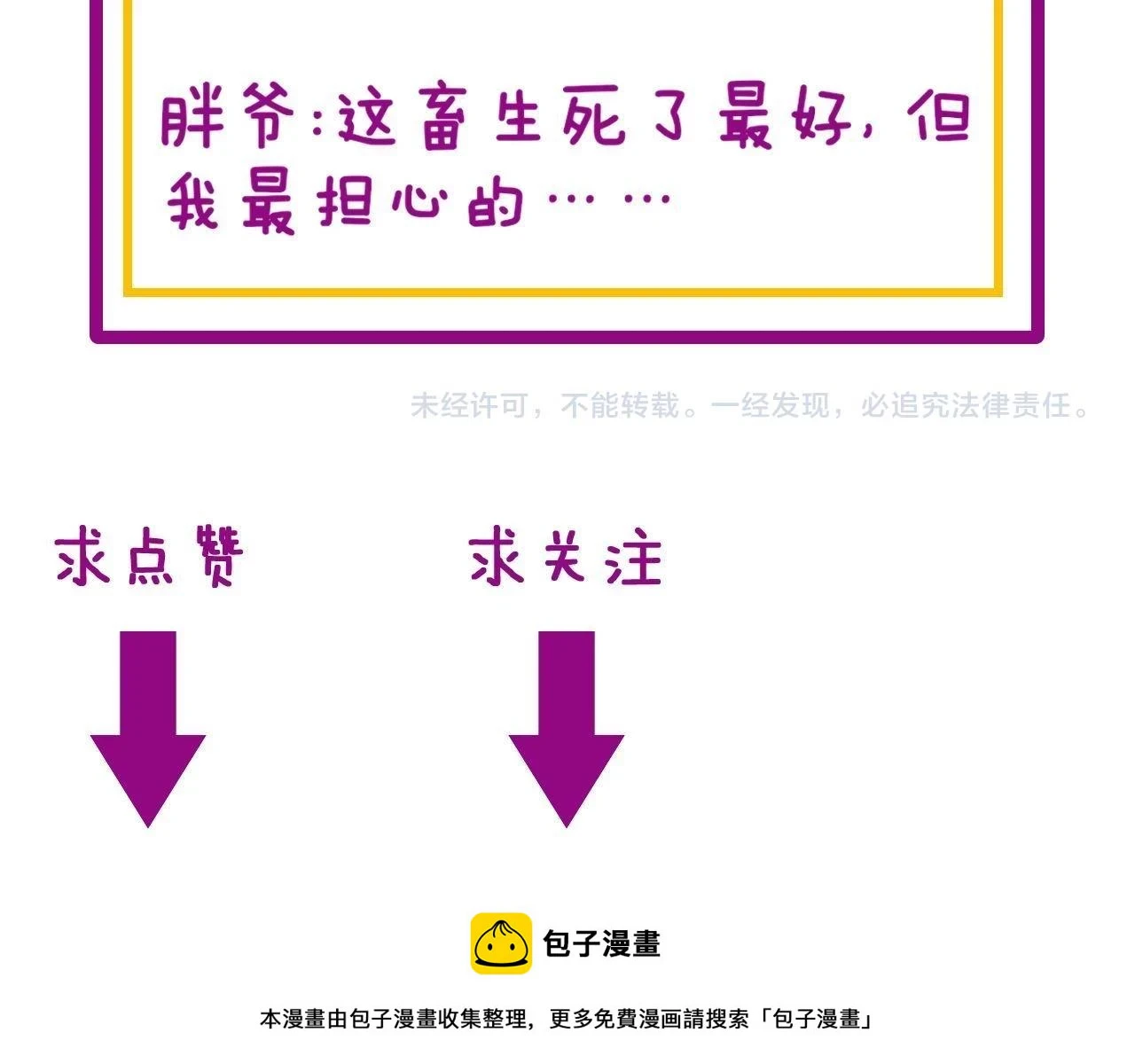 第401话 金蚕坠落 第169页