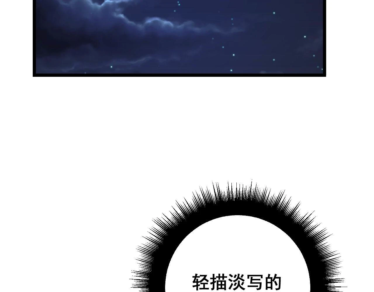 第400话 破茧成蝶 第6页