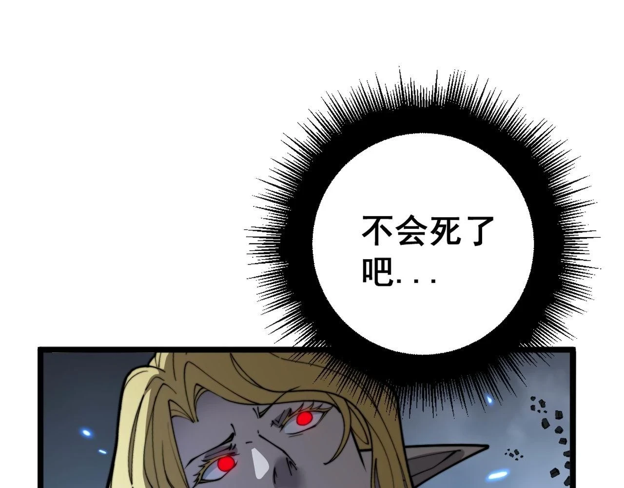 第400话 破茧成蝶 第15页
