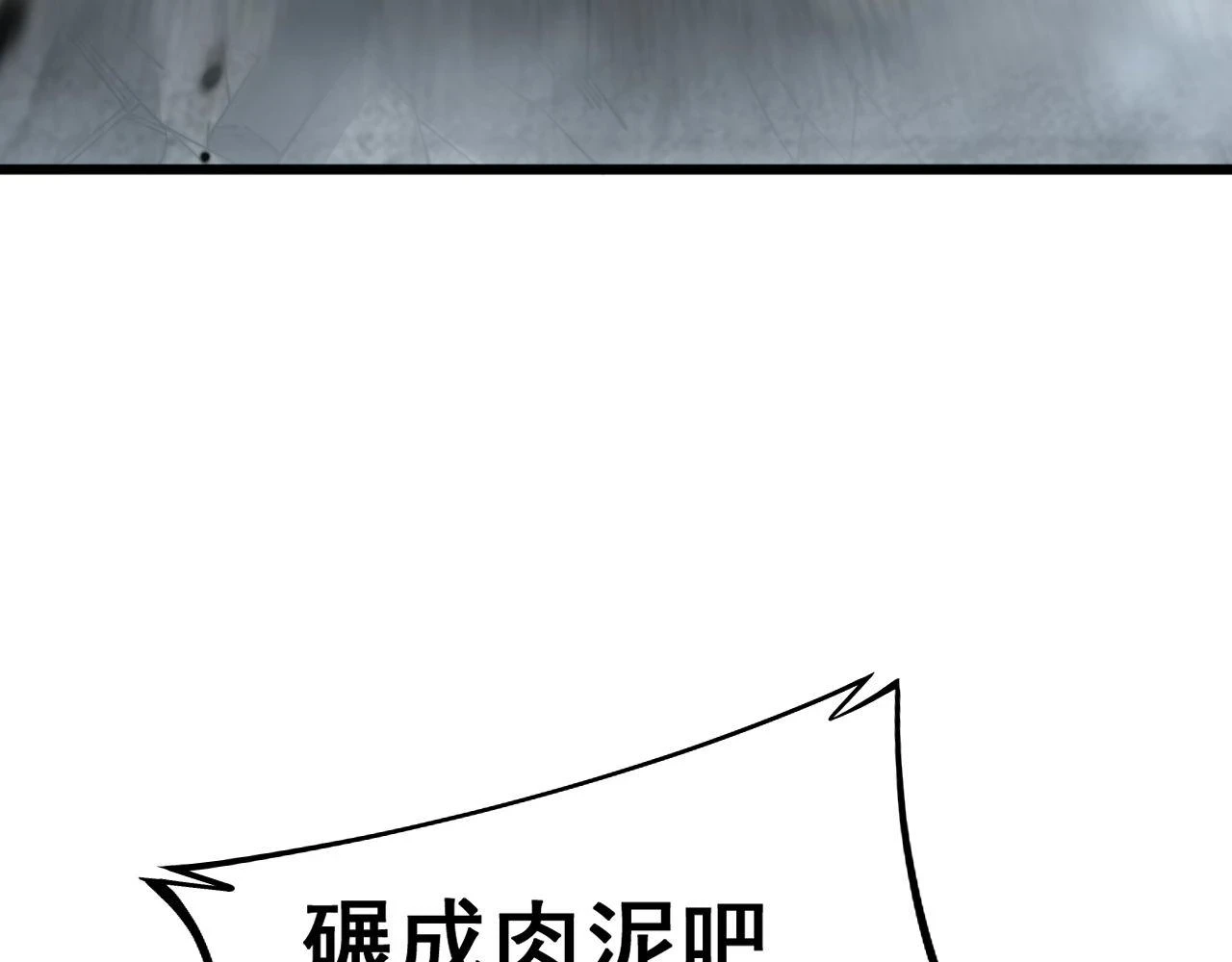 第400话 破茧成蝶 第22页