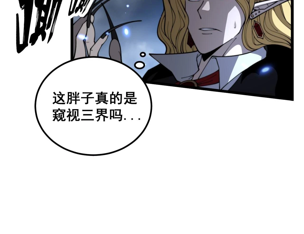 第400话 破茧成蝶 第26页