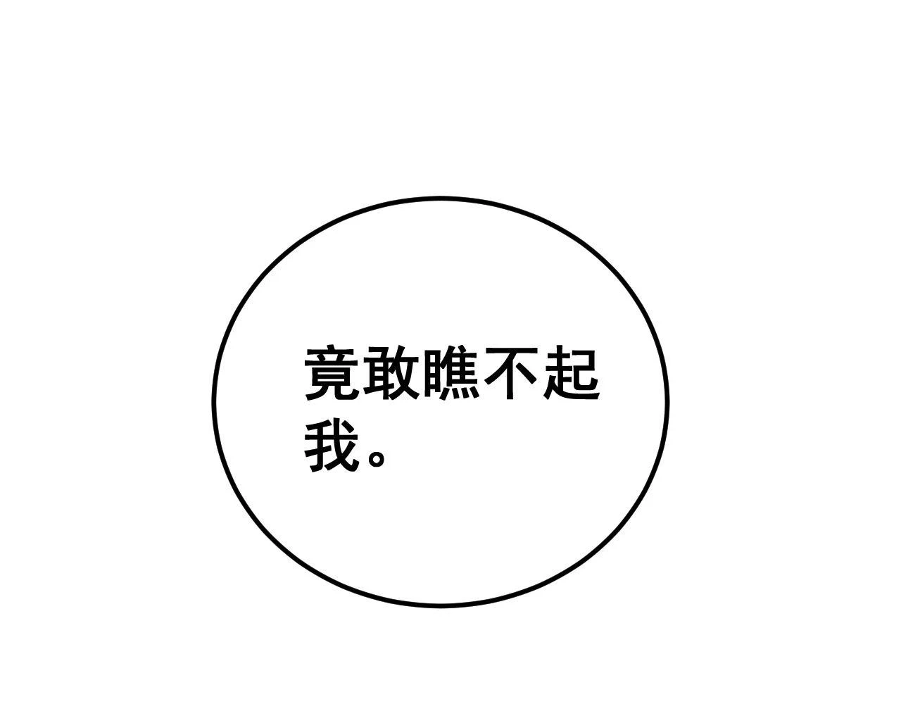 第400话 破茧成蝶 第27页