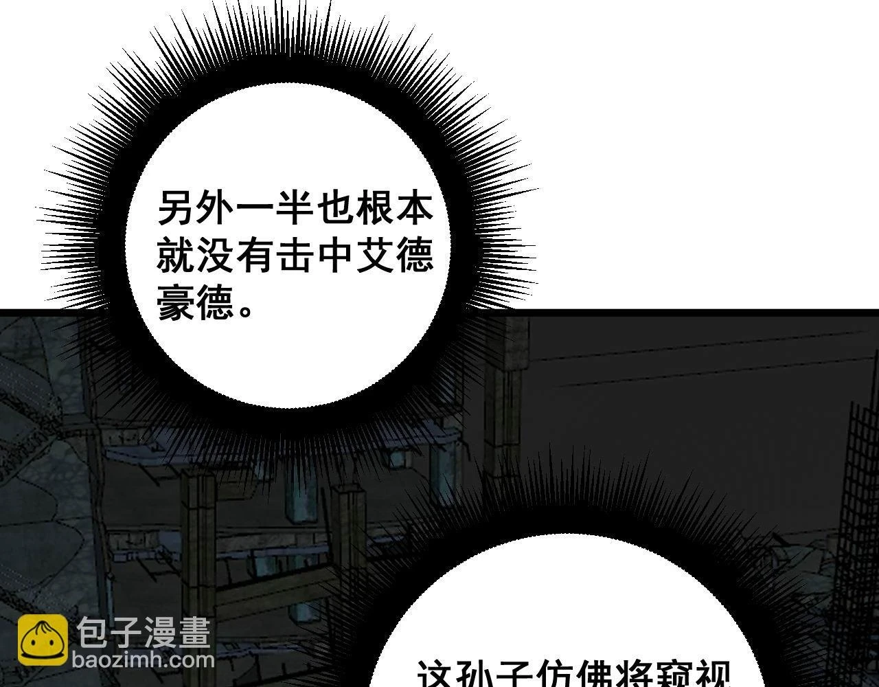 第400话 破茧成蝶 第39页