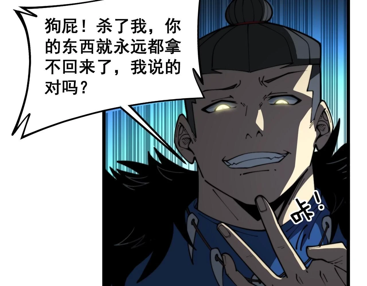 第400话 破茧成蝶 第46页