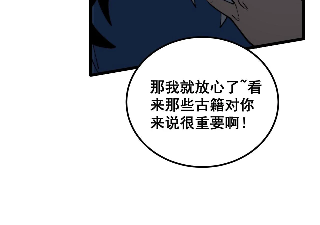 第400话 破茧成蝶 第47页